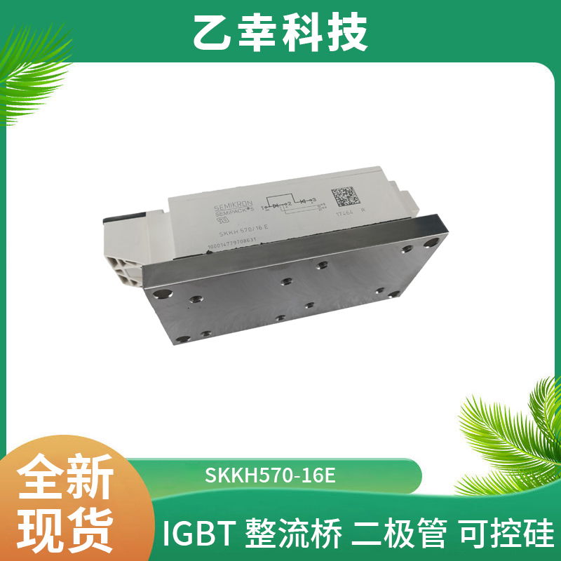 西門康IGBT功率模塊SKD110/14