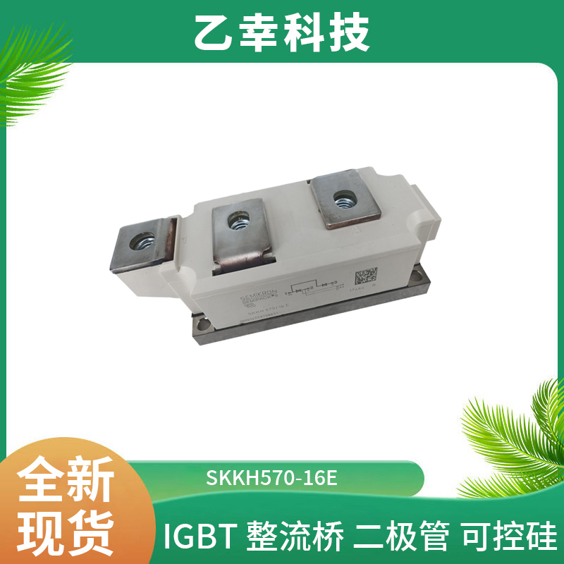 西門康IGBT功率模塊SKD110/18