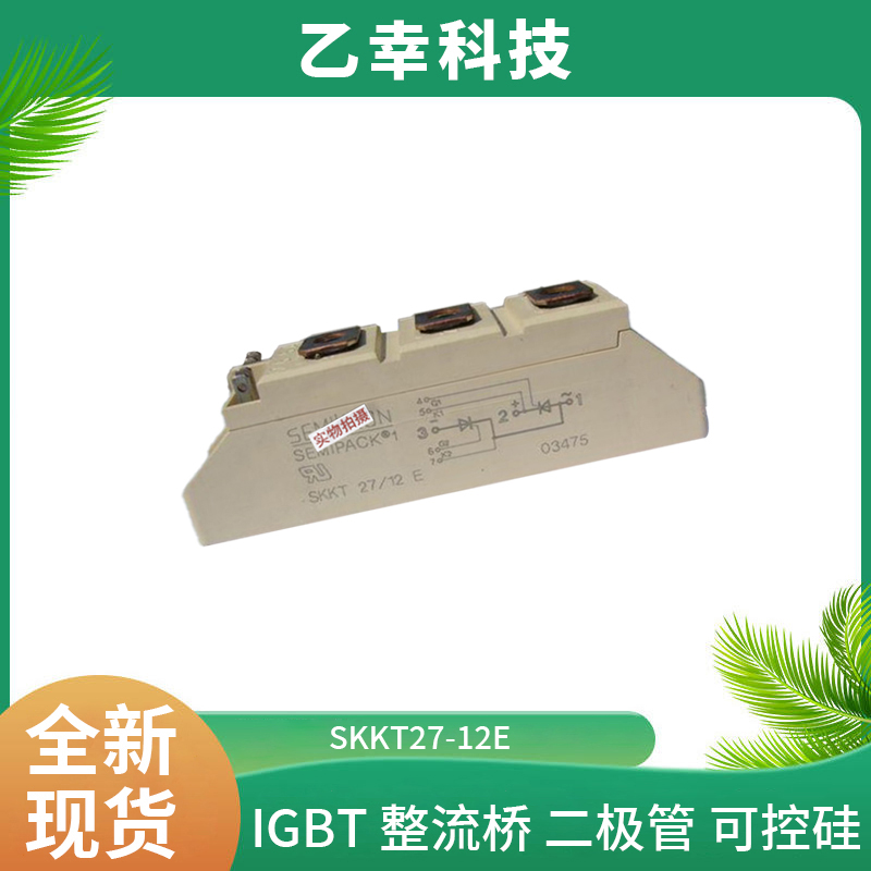 西門康IGBT功率模塊SKD160/12