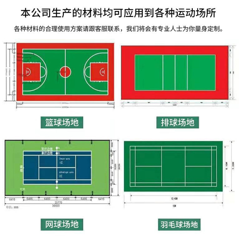 浙江新國(guó)標(biāo)硅pu球場(chǎng)材料 戶外5mm水性硅pu籃球場(chǎng)羽毛球場(chǎng)地面施工