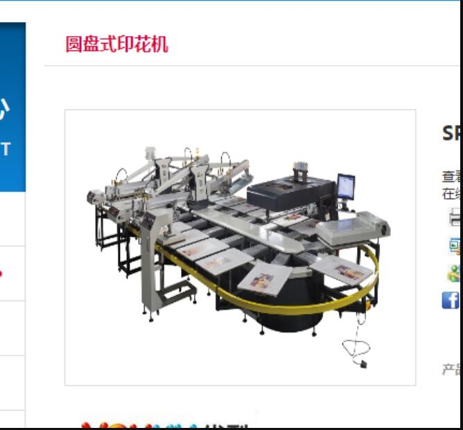 橢圓數(shù)碼直噴機多色服裝橢圓噴墨機