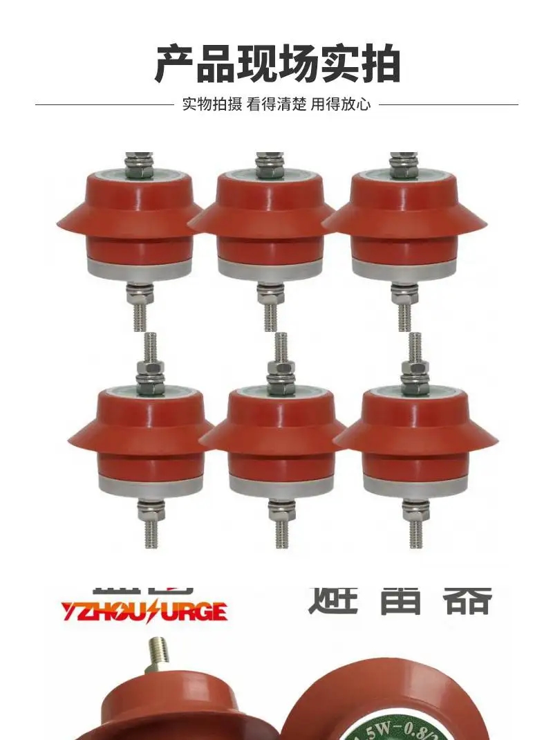 HY1.5W-0.8/2.3限壓型氧化鋅閥片PT二次擊穿保險(xiǎn)器