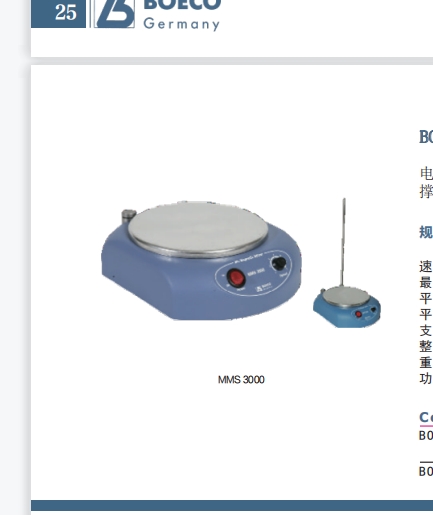 BOECO 磁力攪拌器MMS 3000