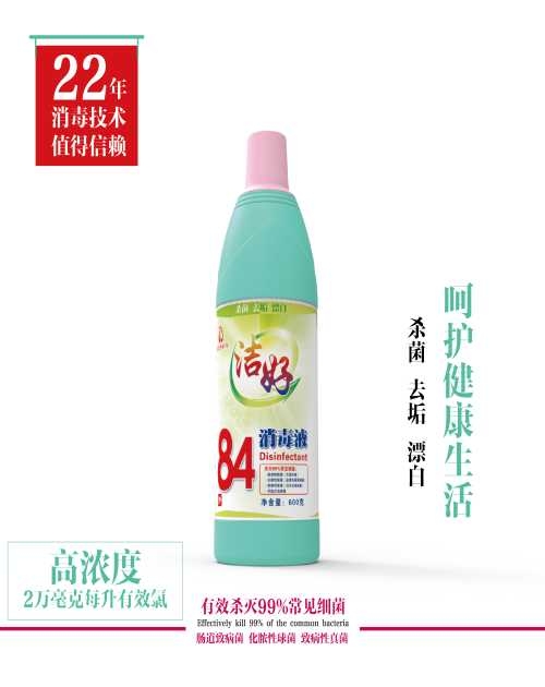 潔好84消毒液價格 廣東東莞洗手液企業(yè) 東莞市中加消毒科技有限公司