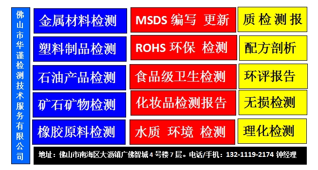 佛山市水質(zhì)檢測電話、水質(zhì)檢測中心