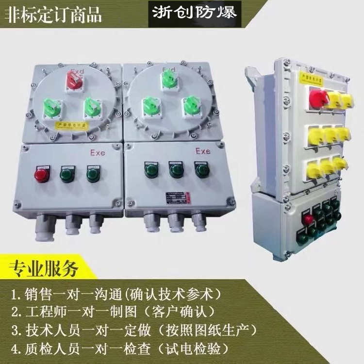 BXMD51-7/10K20XX防爆應(yīng)急照明配電箱