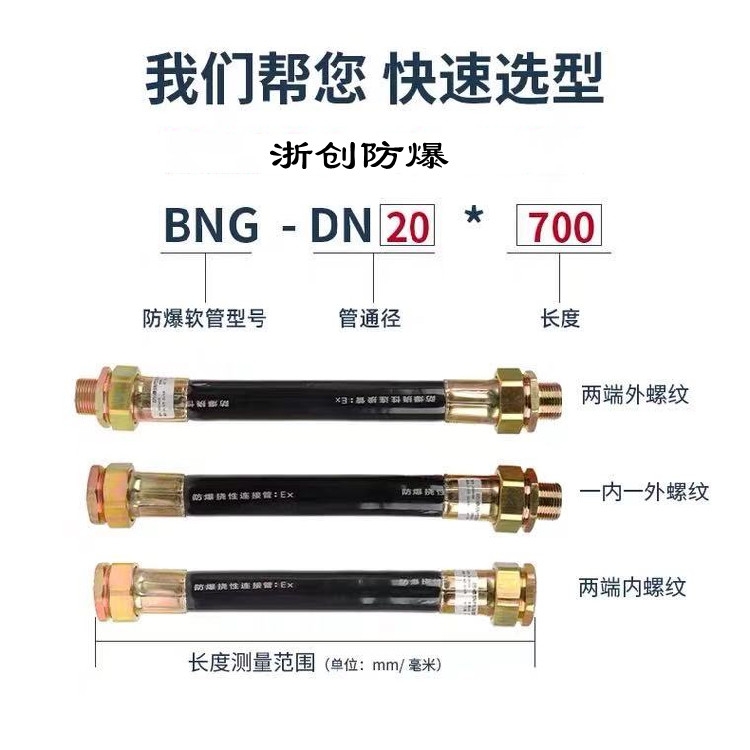 BNG20防爆撓性連接管電纜穿線管