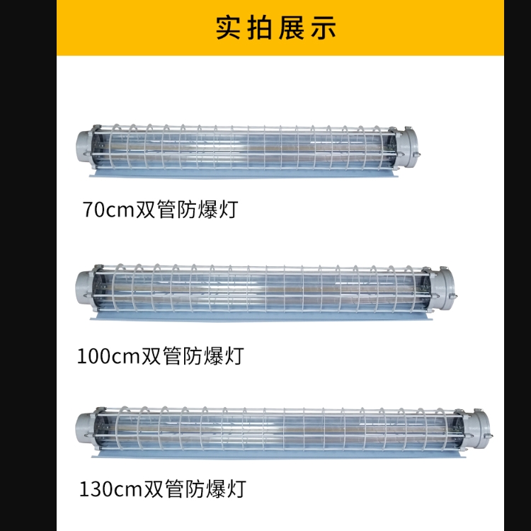 30w河池防爆熒光燈 30wLED防爆燈