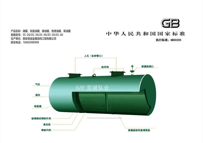 陜西油罐廠，陜西雙層油罐廠，陜西柴油罐加工廠，陜西加油站油罐生產(chǎn)廠家，陜西發(fā)電機(jī)儲(chǔ)油罐，陜