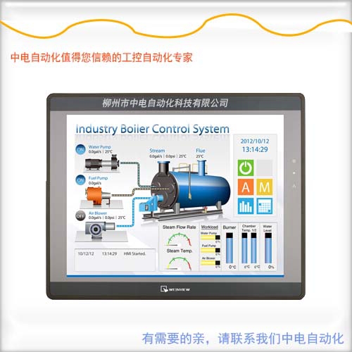 珠海市MT8150IE威綸通人機界面15寸編程軟件