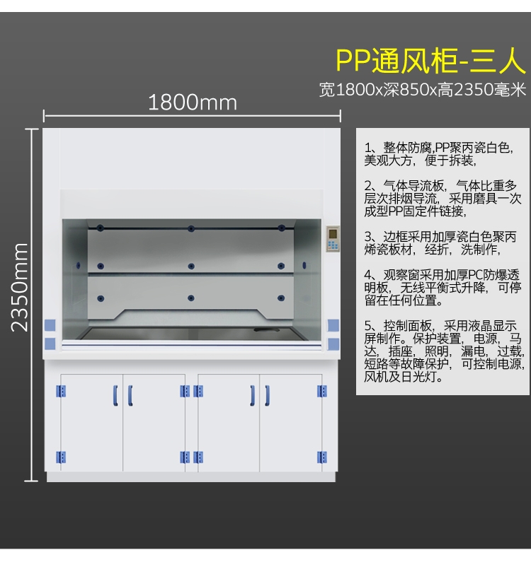 梅林通風(fēng)柜  南山pp通風(fēng)柜