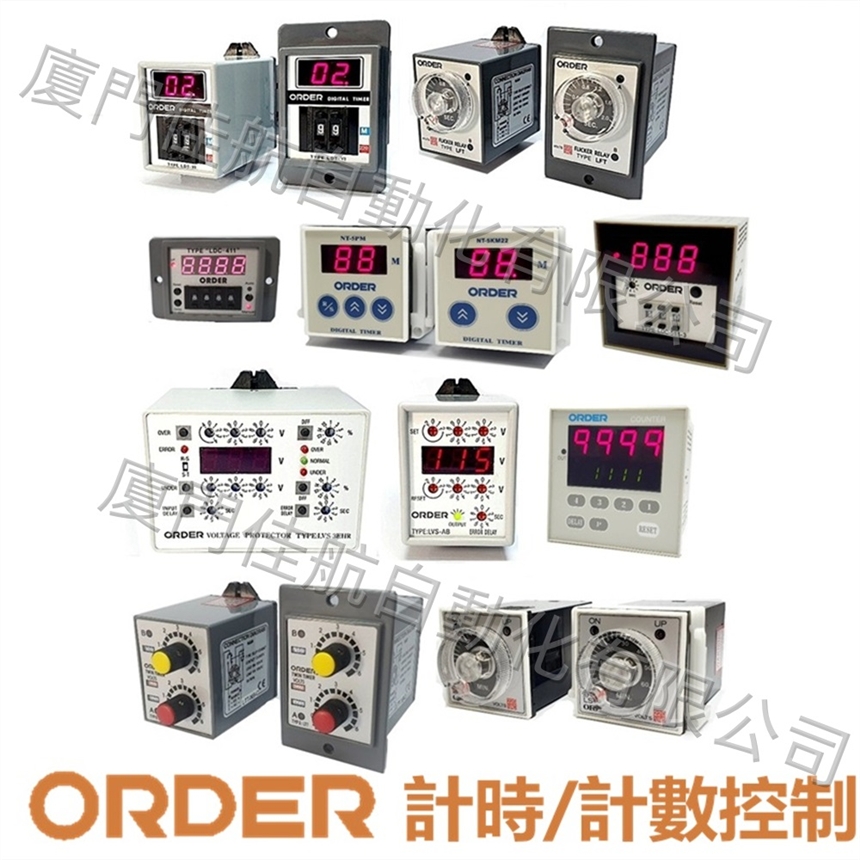 ORDER 時間繼電器 LDC-411,LST,NT-411,LDC-511,LS-3HA