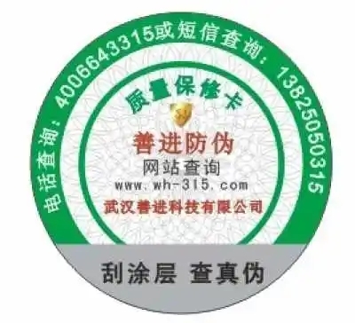 東營(yíng)防偽合格證印刷,合格證印刷廠,東營(yíng)印刷廠