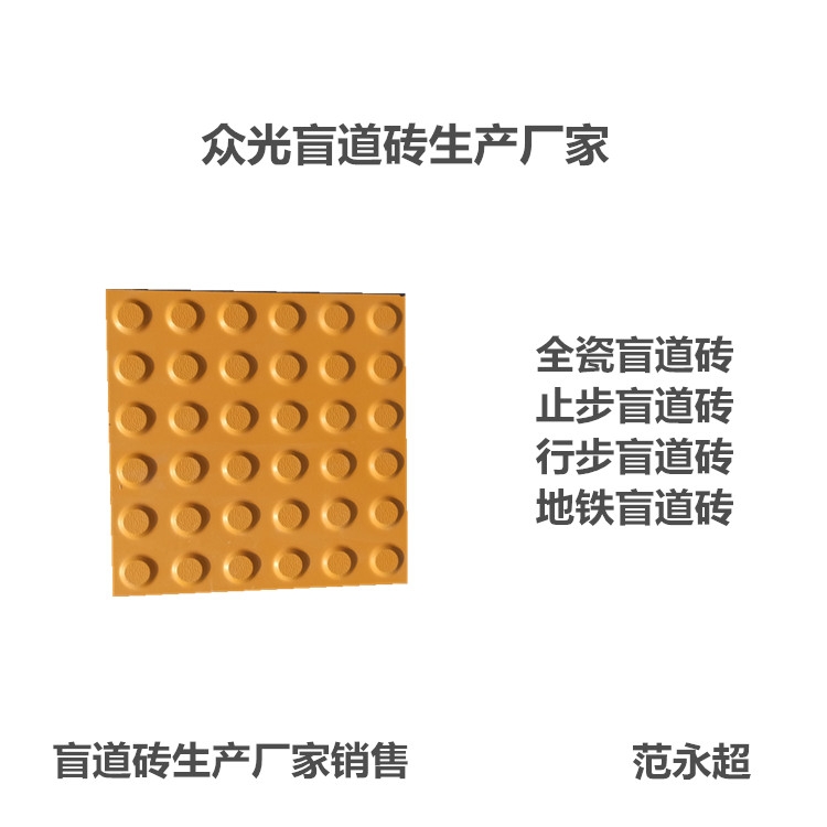 甘肅盲道磚  慶陽全瓷盲道磚廠家  支持定做