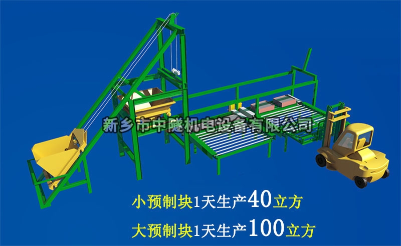 攀枝花生產(chǎn)小型預(yù)制構(gòu)件的設(shè)備廠家直銷