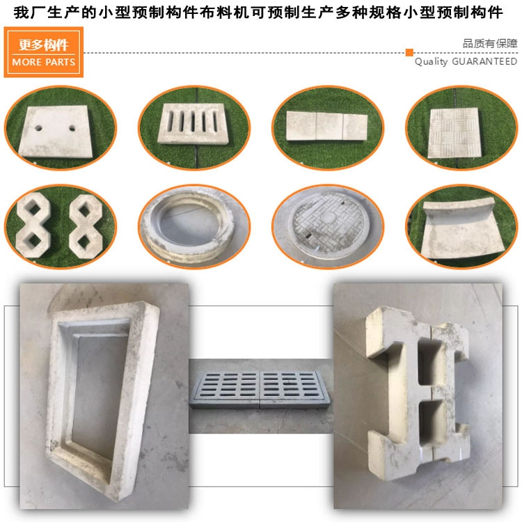 小型預(yù)制構(gòu)件生產(chǎn)線 小構(gòu)件布料機 雙工位預(yù)制構(gòu)件生產(chǎn)線