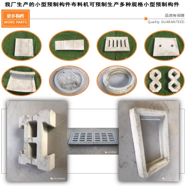 小型預(yù)制構(gòu)件生產(chǎn)線 預(yù)制件布料機 自動上料預(yù)制構(gòu)件生產(chǎn)線