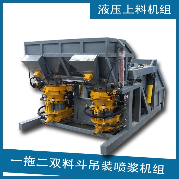 吊裝式噴漿車 一拖二雙料斗噴漿機組 噴漿機組廠家