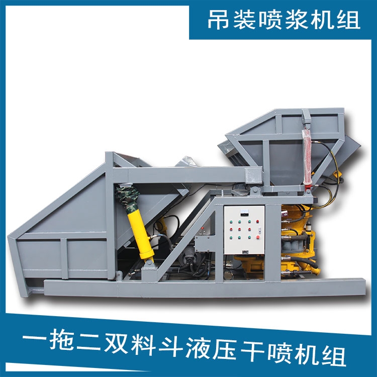 隧道噴漿機(jī) 一拖二單料斗噴漿機(jī)組 豫龍牌噴漿機(jī)組 噴漿車