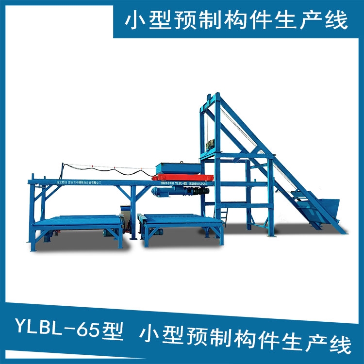 全自動智能化小型預(yù)制構(gòu)件布料機(jī) 小型預(yù)制件機(jī)子圖文介紹