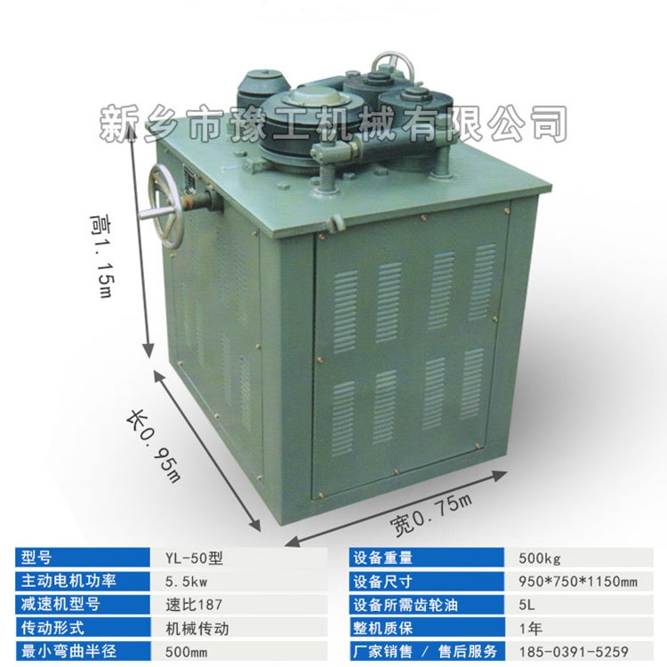 50型異型鋼卷圓設(shè)備 角鐵成型機視頻演示 設(shè)備介紹