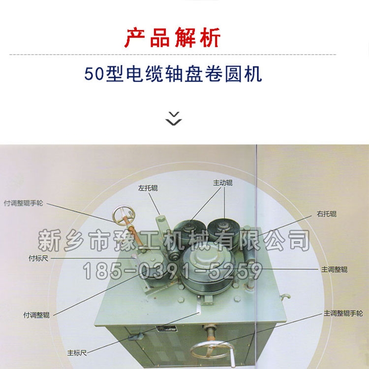 臺式T型鋼彎圓機(jī) 角鋼彎圓機(jī)型號 價(jià)格 廠家介紹