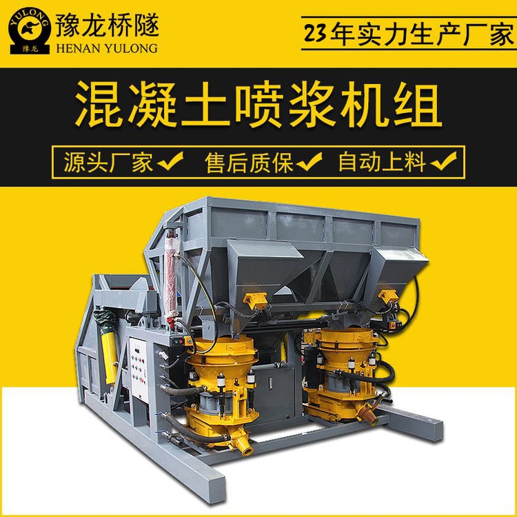 混凝土干噴機(jī)組 一拖二雙料斗噴漿機(jī)組 噴漿機(jī)組廠家