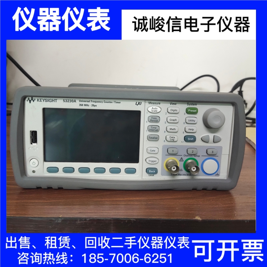 現(xiàn)貨租售Keysight 53230A是德科技 頻率計(jì)數(shù)器 高價(jià)回收閑置進(jìn)口儀器儀表