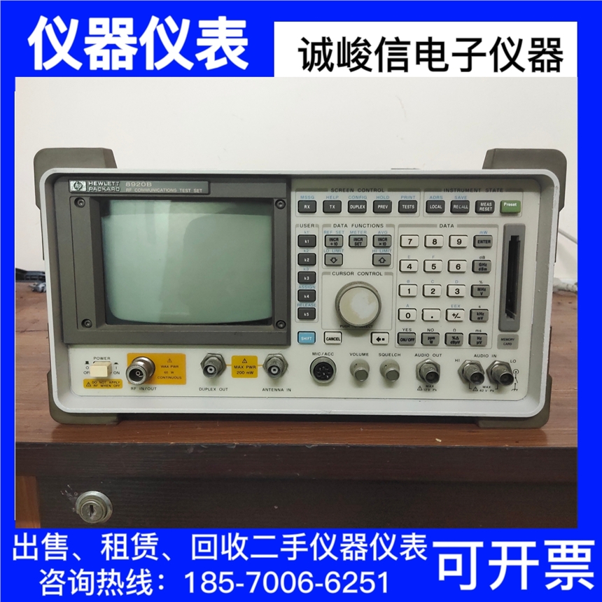 現(xiàn)貨租售 惠普 HP8920B 綜合測試儀 高價(jià)回收閑置進(jìn)口儀器儀表