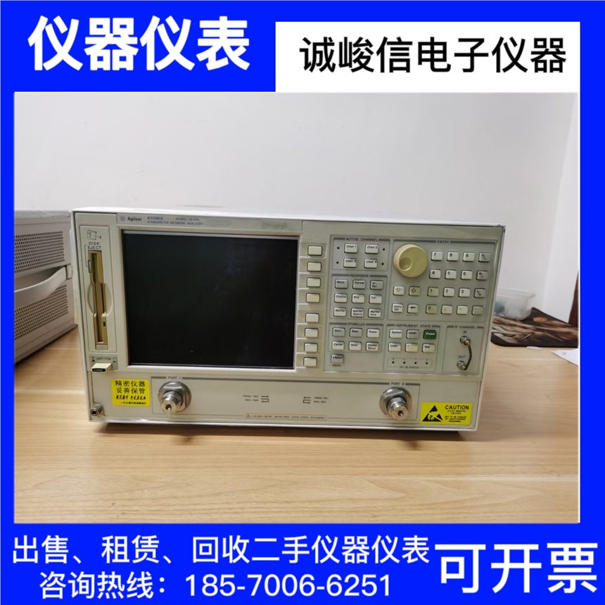 現(xiàn)貨租售 安捷倫Agilent AG8720ES網(wǎng)絡(luò)分析儀 高價回收進口儀器