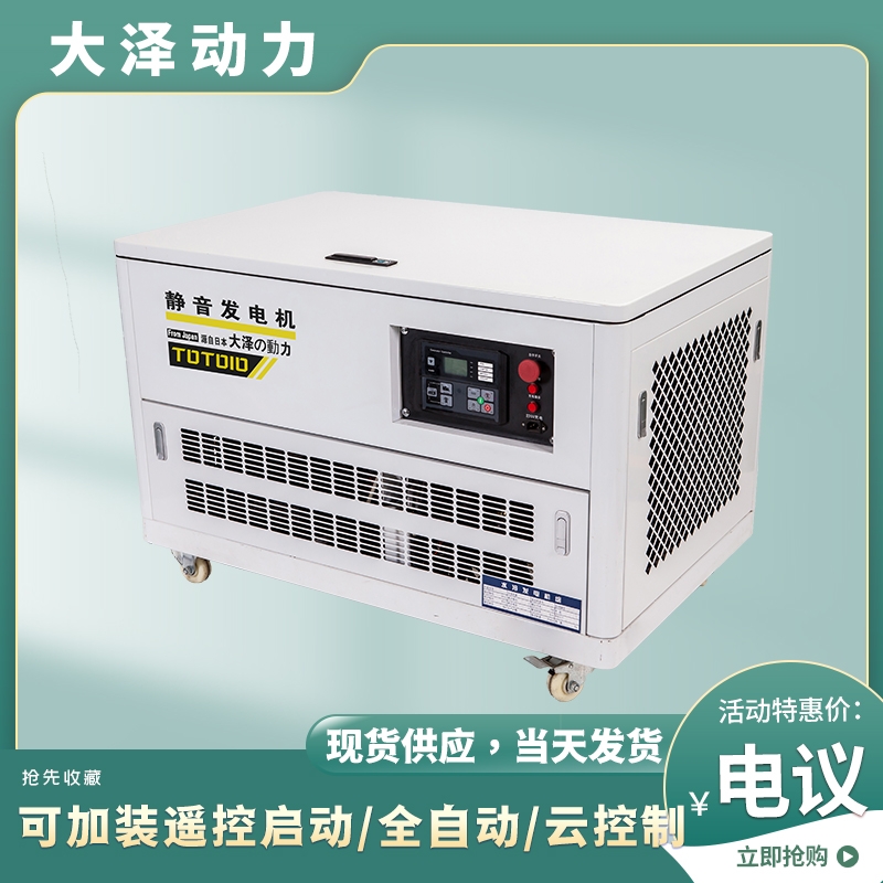 備用25kw汽油發(fā)電機(jī)