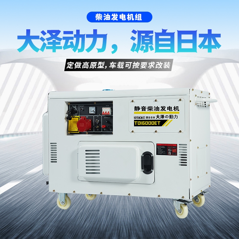 柴油12kw發(fā)電機各工地用