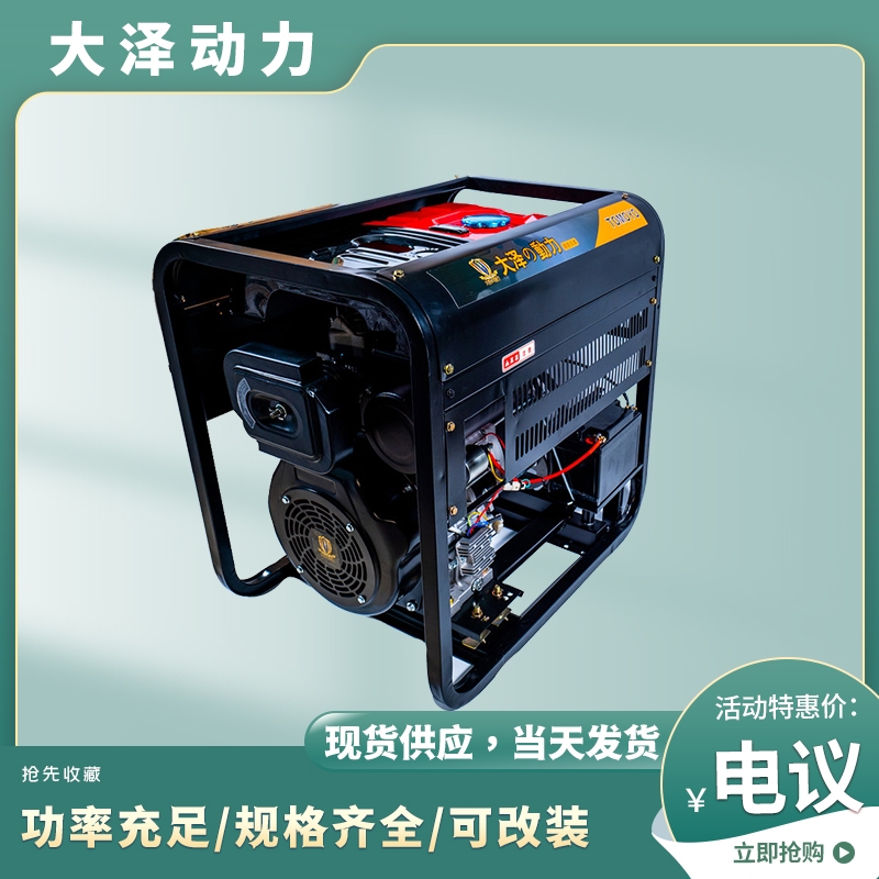 等功率12kw柴油發(fā)電機(jī)介紹