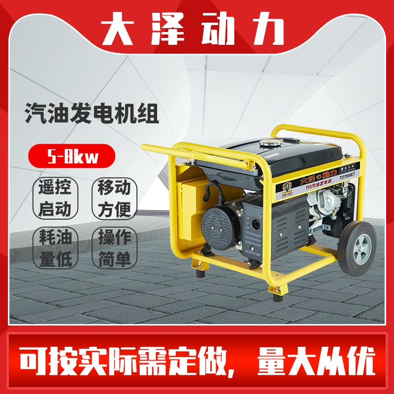 家用汽油發(fā)電機(jī)5kw單相220伏