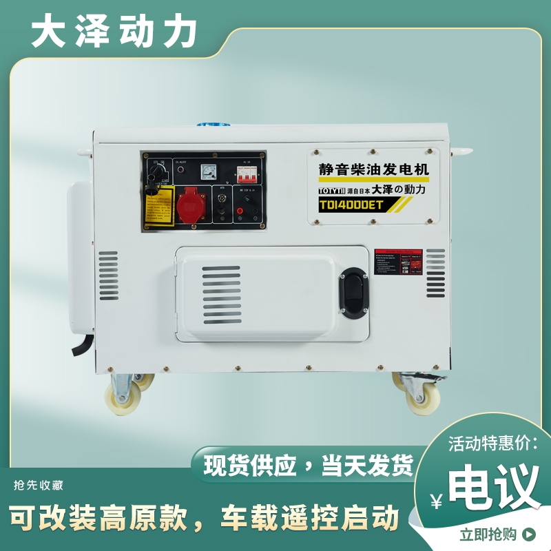 10kw柴油發(fā)電機(jī)選擇方法