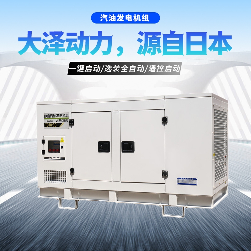 學(xué)校宿舍用汽油發(fā)電機30kw