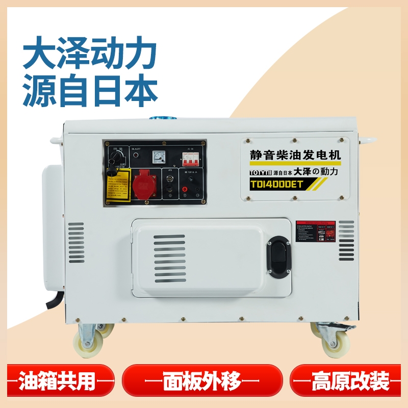 10kw柴油發(fā)電機操作規(guī)程