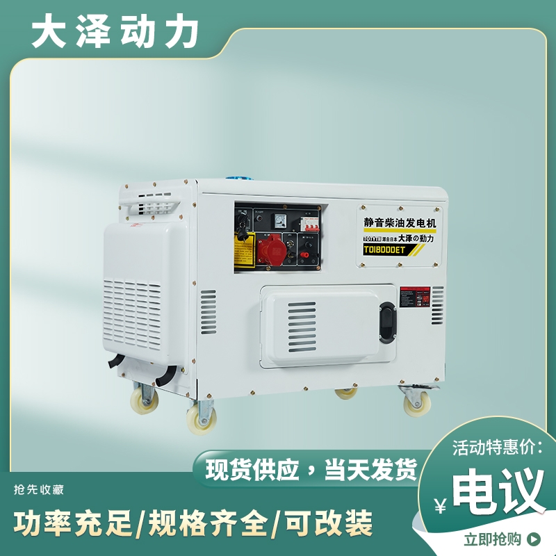 供應(yīng)15千瓦柴油發(fā)電機廠家