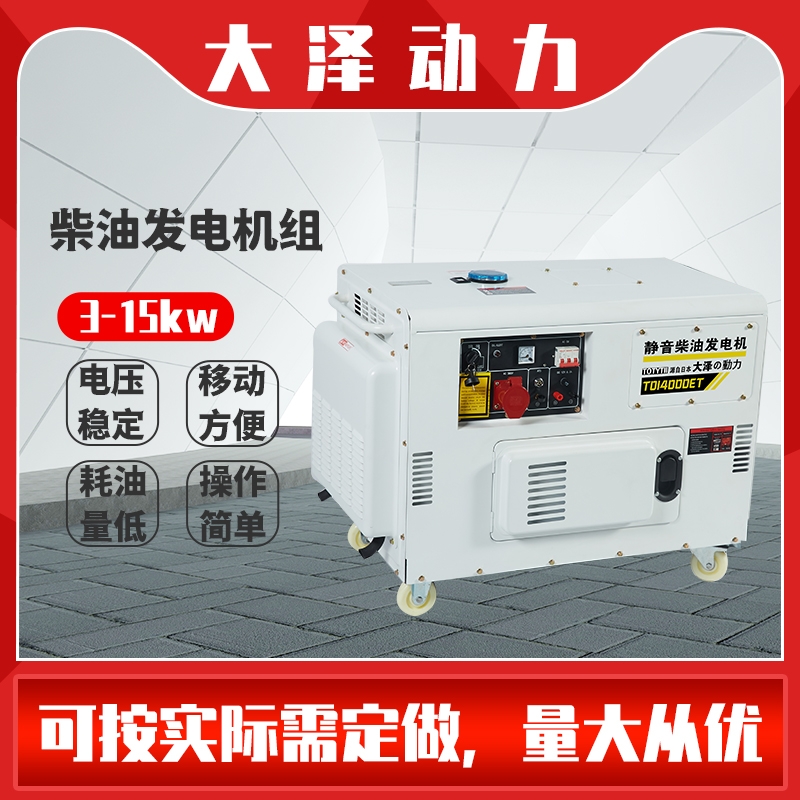 10kw柴油發(fā)電機(jī)全國聯(lián)保