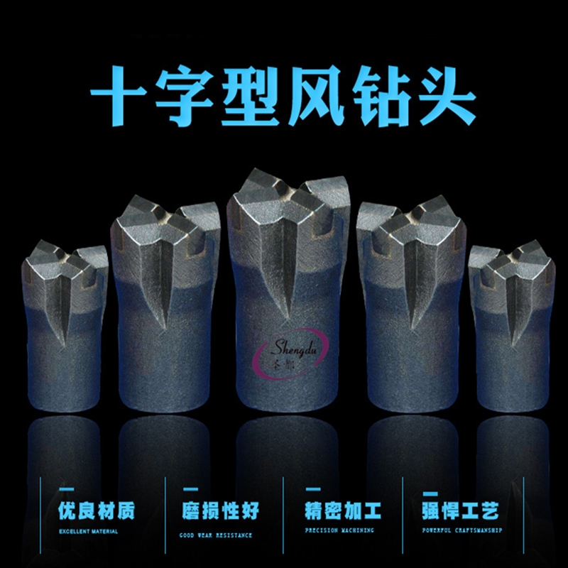 礦用十字型釬頭 風(fēng)釬頭 鑿巖機(jī)硬巖專用 錐孔釬頭 十字開(kāi)口釬頭