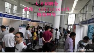 2019-1-10周四 大學(xué)生、IT互聯(lián)網(wǎng)、教育培訓(xùn)、人事行政、會(huì)展專場(chǎng)招聘會(huì)