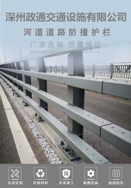 定制不銹鋼河道景護欄 橋梁護欄 天橋公路防撞護欄 河堤景區(qū)護欄