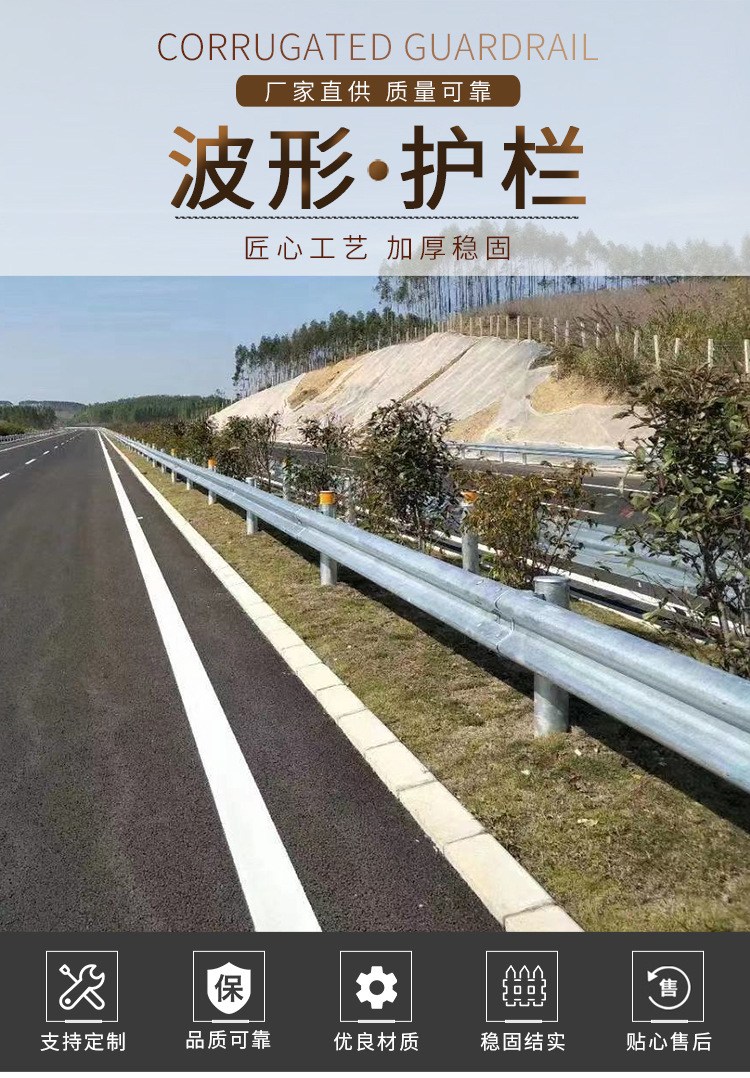 河北高速三波護(hù)欄板廠家 山區(qū)鄉(xiāng)村道路護(hù)欄 波形梁剛護(hù)欄來(lái)圖定做