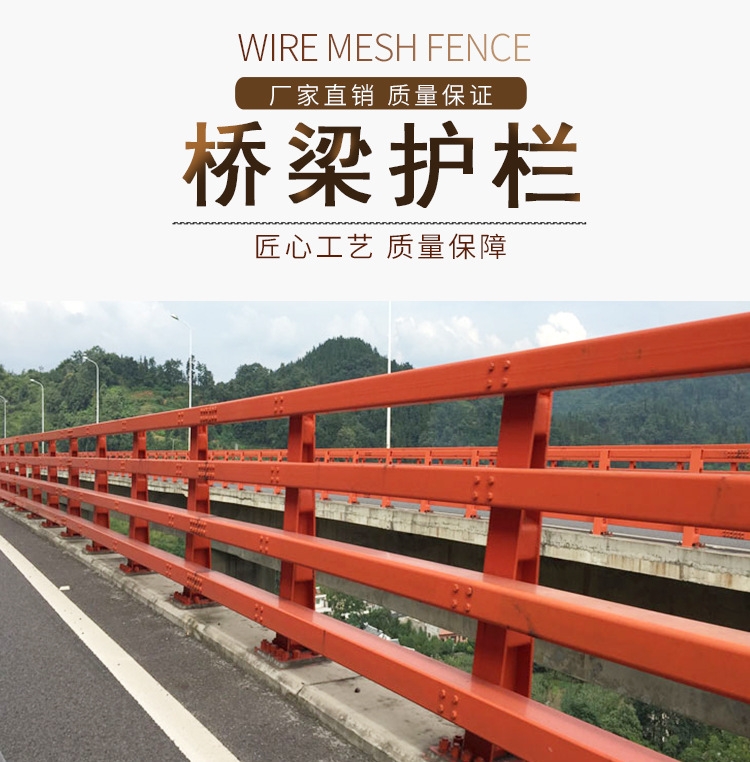 廠家定制 Q235橋梁防撞護(hù)欄 高速公路道路防撞護(hù)欄 河道景觀欄桿