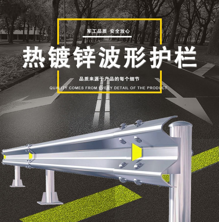 高速公路波形護(hù)欄公路護(hù)欄板廠家加工噴塑鍍鋅雙波三波波形護(hù)欄板