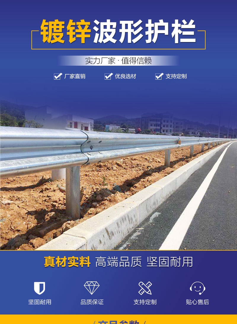 高速公路波形護(hù)欄 盤山公路鄉(xiāng)村公路波形梁鋼護(hù)欄板