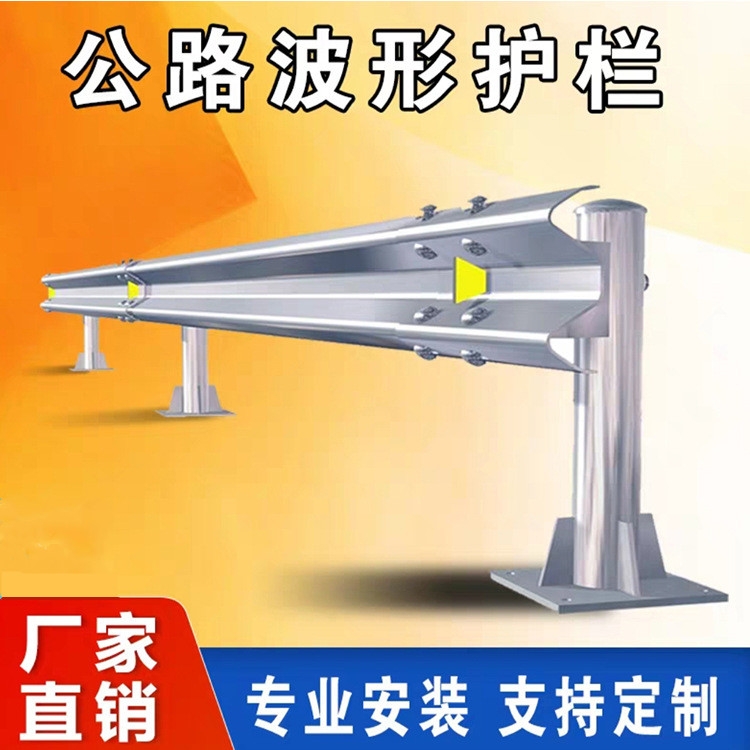 公路波形護(hù)欄噴塑護(hù)欄板雙波三波防撞護(hù)欄高速護(hù)欄波形護(hù)欄板