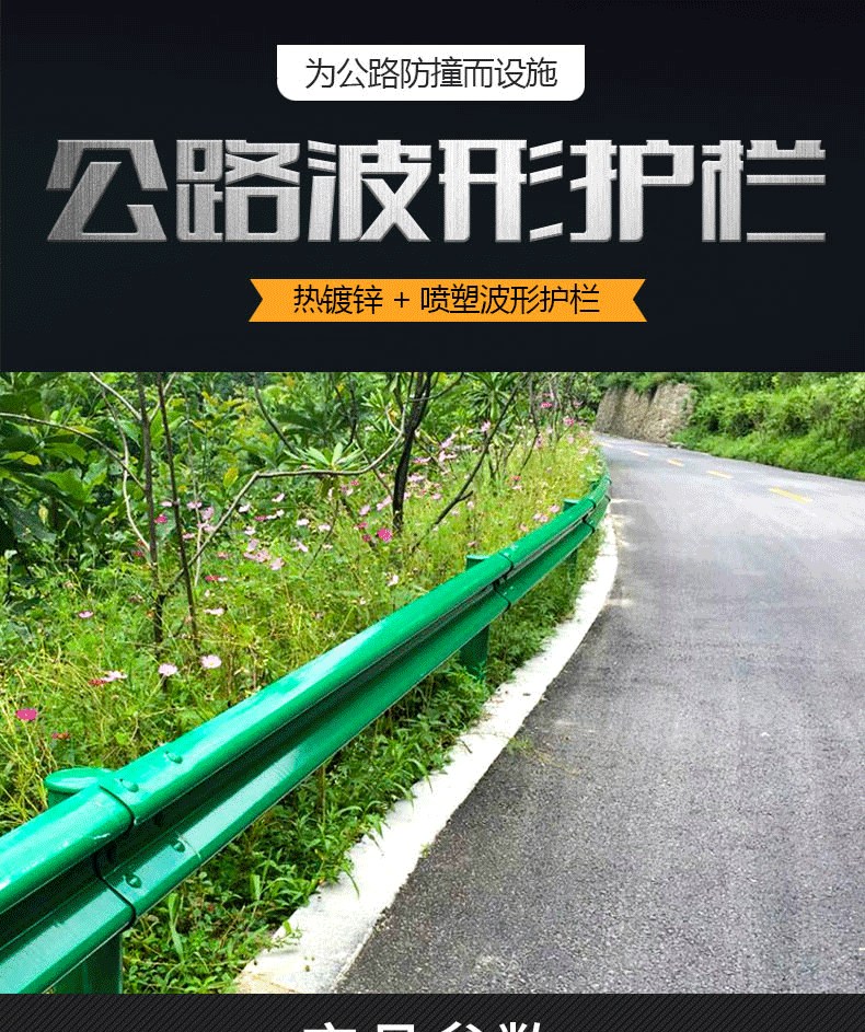 高速公路波形防撞護(hù)欄板Q235波形梁鋼國(guó)標(biāo)熱鍍鋅