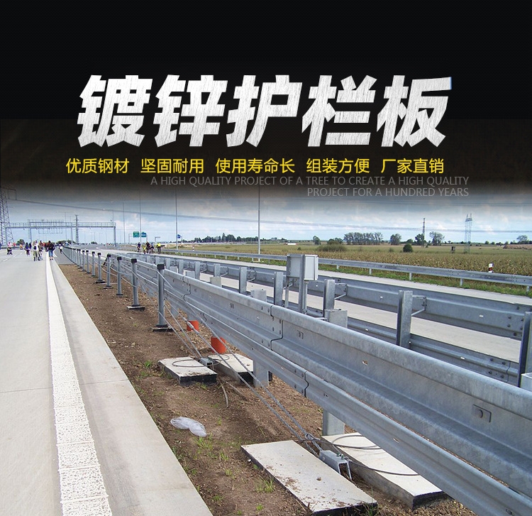 高速公路噴塑護欄板三波護欄板熱鍍鋅波形梁鋼護欄防撞護欄板廠家