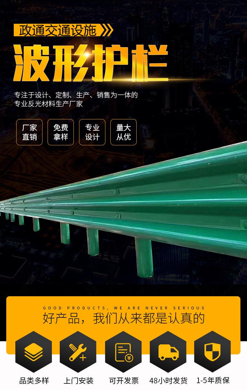 高速公路護(hù)欄板4320*310*85*4mm 噴塑加強(qiáng)型波形護(hù)欄Gr-B-2E